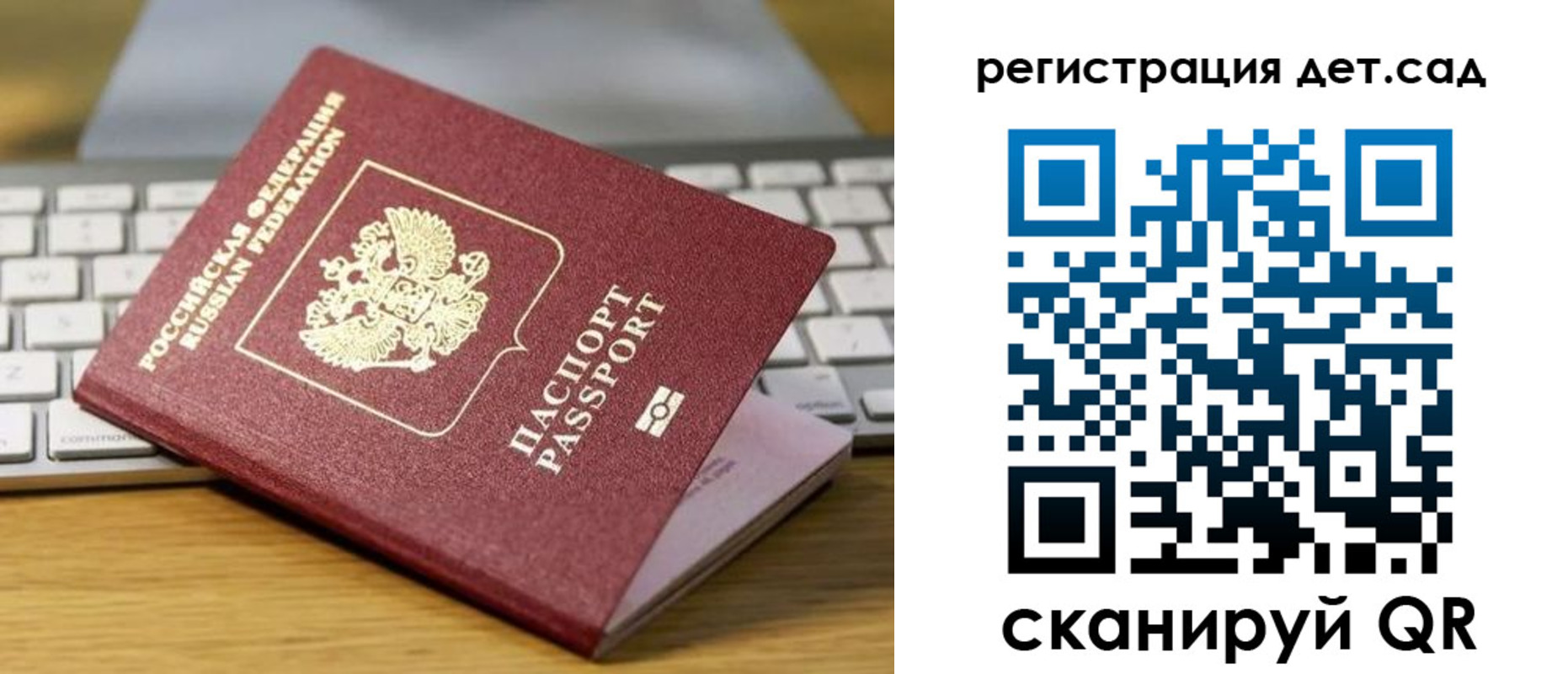 прописка паспорт в Гусиноозёрске
