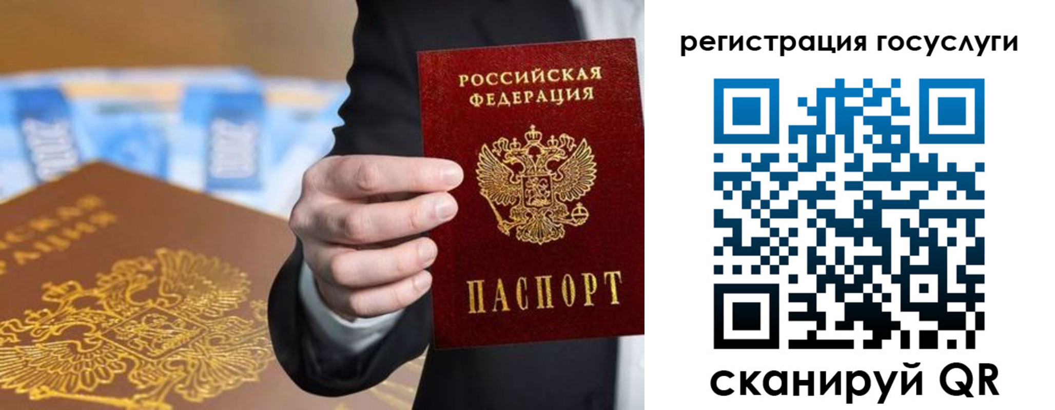 прописка в Гусиноозёрске