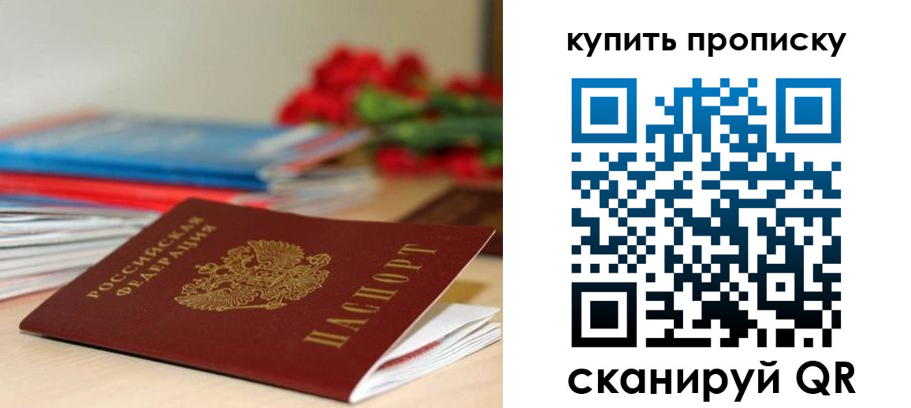 где прописаться в Гусиноозёрске