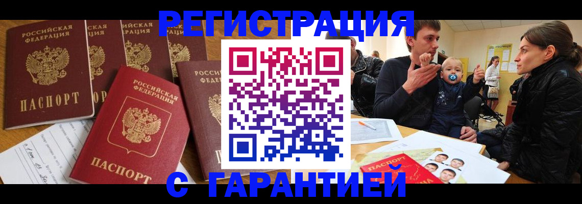 регистрация для дет. сада в Гусиноозёрске