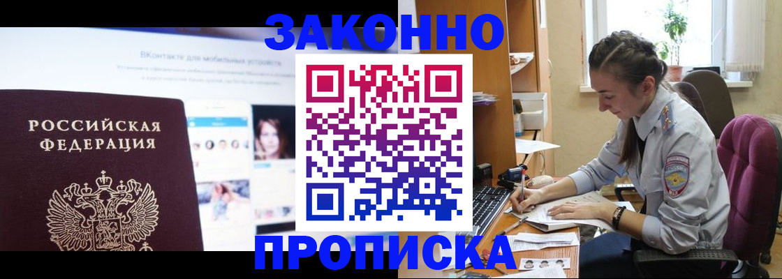 регистрация для школы в Гусиноозёрске