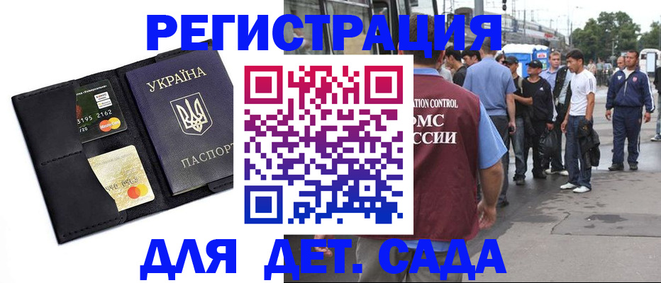 прописка регистрация в Гусиноозёрске