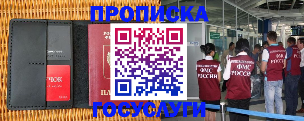 временная регистрация гарантия в Гусиноозёрске