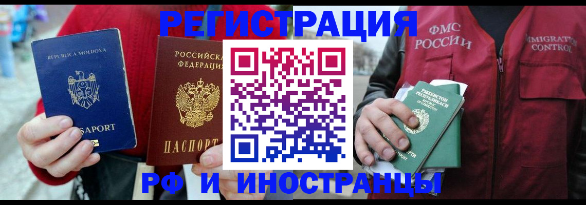 где прописаться в Гусиноозёрске